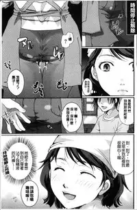 [Itou Ei] Cotton & Lace | 純棉小褲褲＆蕾絲內褲 [Chinese]