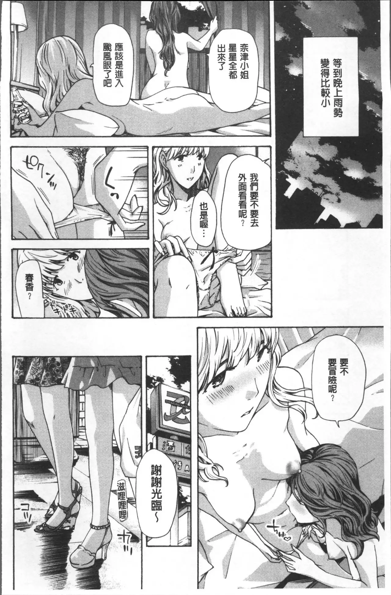 Girls Girls | 百合女孩♥蕾絲女孩