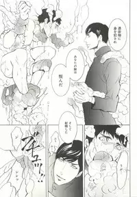 B-BOY ドS Tentacle Special