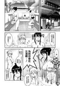 [Saigado] Otaku no Megami-san 2 [Chinese] [豬圈漢化]