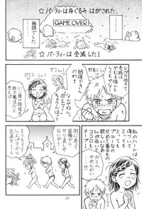 (C69) [Toufuya (Kenkichi, Sougetsu)] Onegai My Erody (Onegai My Melody)