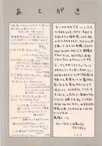 (Comic Castle 13) [BLACK ANGEL (REN)] DREAM HEART (To Heart)