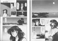 [Mii Akira] Anecdote