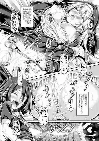 Sister-san wa Gachikoi Shounen o Shitsuketai.