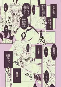 [harshwordsworth(Ouji Tsukino)] Danshou Shimakaze [Digital]