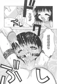 [Tsukimori Izumi] Tatesen Hou