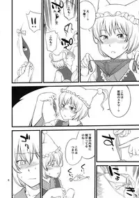 (C81) [Hinemosuan (Hinemosu Notari)] Kokoro no Sukima Oume Shimasu (Touhou Project)