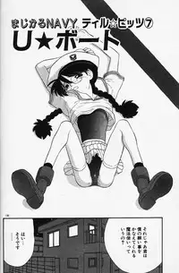 [Fujimura Tomoki] Magical Navy Deiru Pittsu