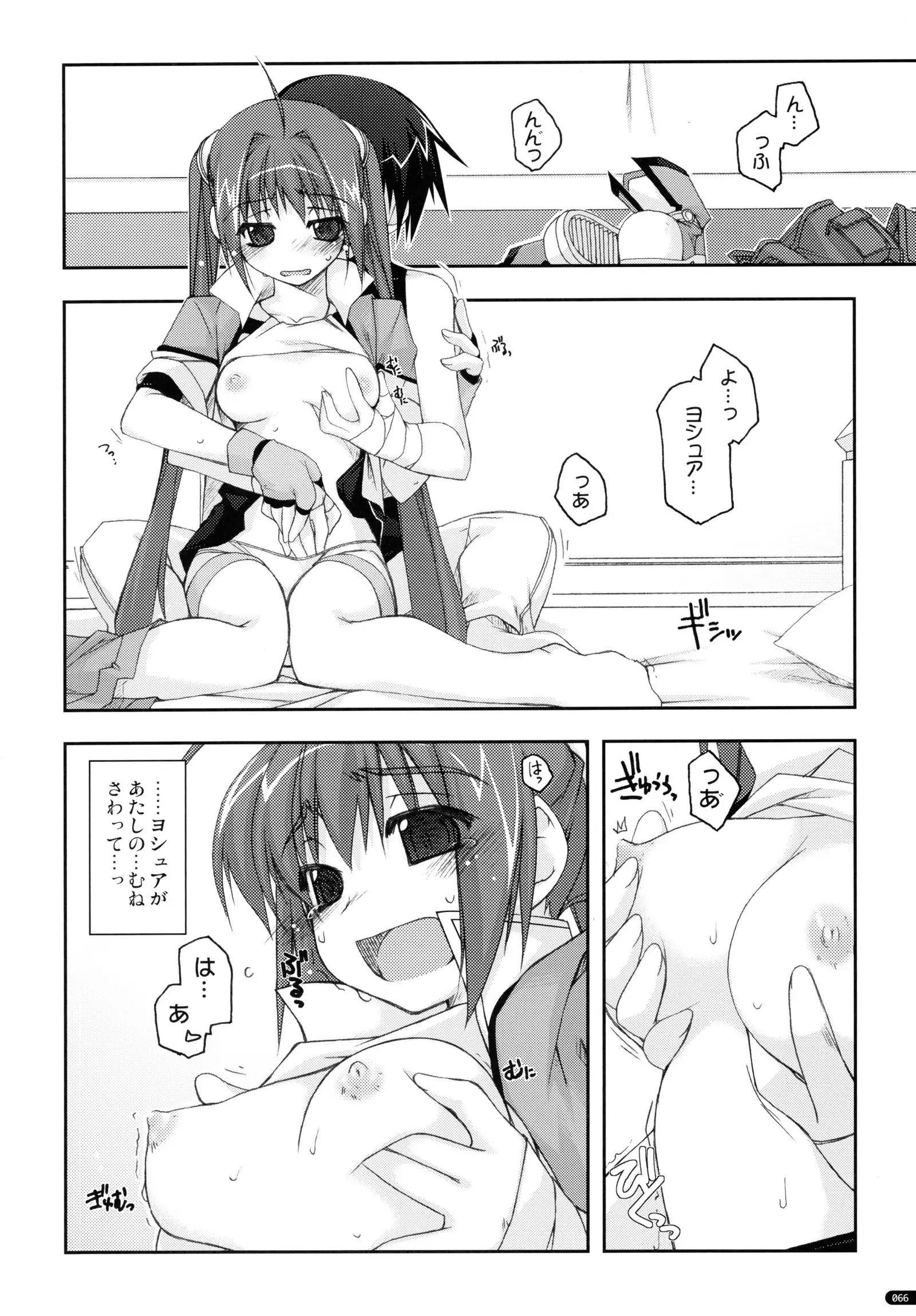 ○○ Ijiri Soushuuhen