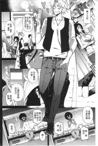 [Fujiya] Pink Labyrinth | 粉紅色 性愛的迷宮 [Chinese]