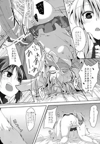 (C82) [662KB (Juuji)] Eclai Days' (Dog Days)