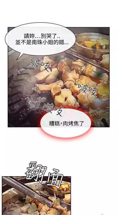 低速男高速女 1-28