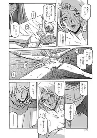 [Sanbun Kyoden] Shichisai no Lamuros III