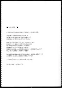 (SC2017 Winter) [Primal Gym (Kawase Seiki)] Suzuya Ijiri (Kantai Collection -KanColle-)