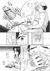 [Eru☆Labo] Inana Noshizuku - A Drop Of Love Juice