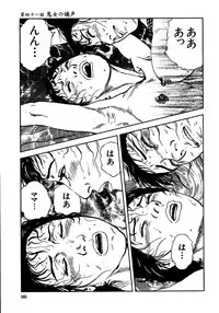 [Osada Kaname, Dan Oniroku] Hana to Hebi 3