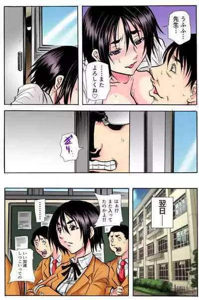 Gakkyuu Kaigi Tsugitsugi to Abakareru Class no Joshi no Midara na Himitsu