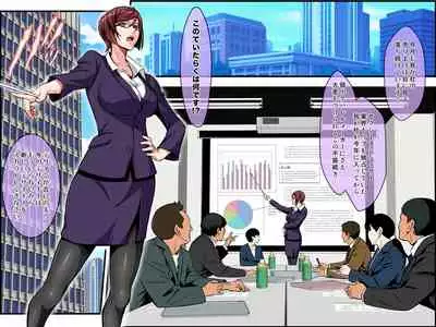 Shin Youmuin no Ossan 2