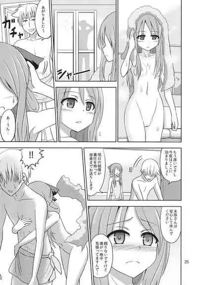 Boujoku no Bishoujo Janshi