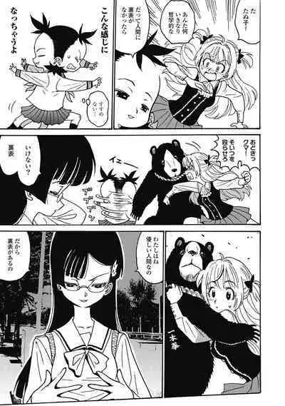 Hagure_Aidoru_Jigokuhen_Gaiden_Boisuzaka