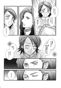 (Comic Characters! 2) [STUDIOGIMLI (Harry)] Madrigal (Final Fantasy XII)