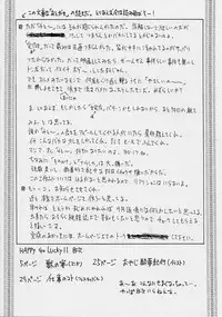 (C62) [Robazoku (Yumesaki Sanjuro)] Happy Go Lucky 11 (Sakura Taisen)