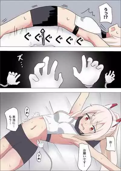 [Ibukichika (Sanadame)] Isekai Butouka Ayanami vs Kusuguri Trap Dungeon (Azur Lane)