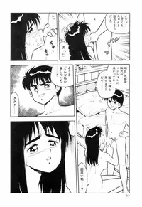 [Shinozaki Rei] Night Mare Vol. 3