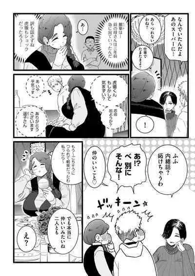 COMIC Kuriberon DUMA 2023-05 Vol.48