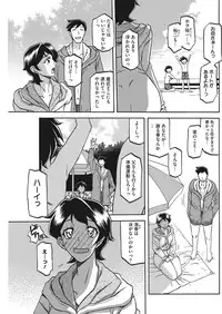 COMIC HOTMiLK Koime Vol. 1 [Digital]