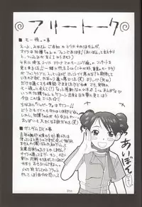 (C62) [Abbey Load (RYO)] EROTIC TEACHER (Onegai Teacher)