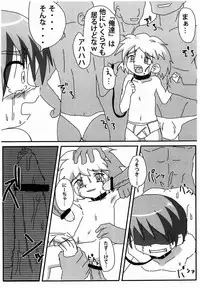 [Kurodou Houdings "Kabu"] Non-stop Shota Ryoujoku Special [Digital]