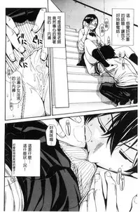 [Chiyou Yoyuchi] Gakuen Seishori Katsudou [Chinese]