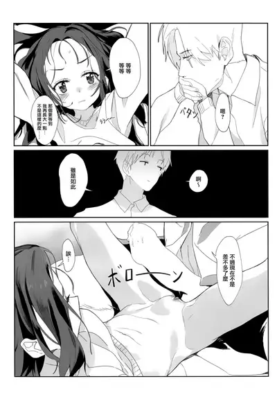 Onii-san no Onaho ni Narimashita