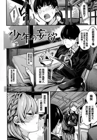 [Akagi Asahito] Ama Nama - Vivid Honey [Chinese] [篆儀通文書坊漢化]