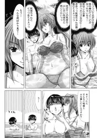 [Hori Hiroaki] Kazoku Meikyuu - Blood Labyrinth