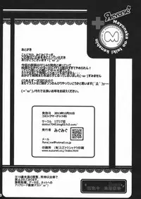 (C85) [Migumigu-sou (Migumigu)] Mayonaka no Teiki Kenshin Reverse