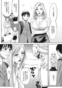 COMIC HOTMiLK Koime Vol. 1 [Digital]