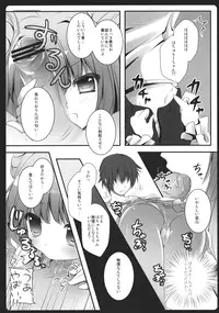 (Reitaisai 9) [Kinokonomi (kino)] Boku no Kanojo wa Patchouli-chan (Touhou Project)