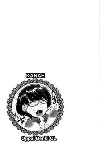 [Takato Kurosuke] Inshitsu Honeyhole