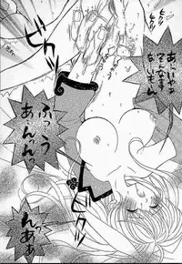 (C56) [AREYOUHAPPY? (Asai Ichiko)] Honeymilk (Comic Party, Kamikaze Kaitou Jeanne)