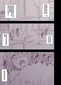 [Crimson] Shinyuu no Kareshi ni Okasareta Watashi [Chinese]