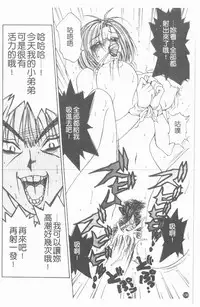 [Caramel Dow] Inshoku | 嗜精淫魔 [Chinese]