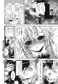 [Ayano Rena] Siscon - Sister Complex