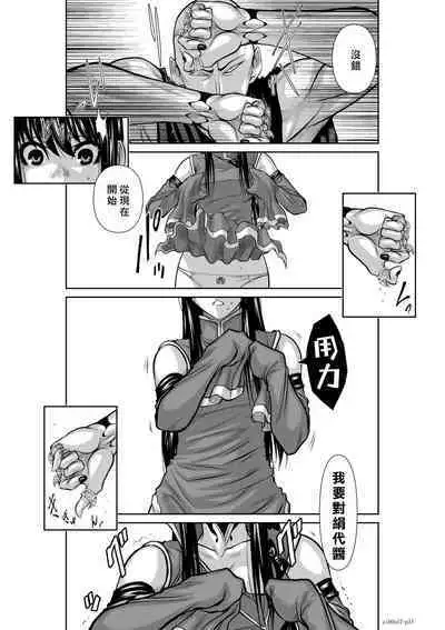[Tetsu MOMOTA] Chijou Hyakkai R18 Ch56-60 [Chinese] 地上100層 [牛頭人酋長之魂漢化]
