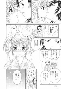 [Setsuna] Renai Cinema