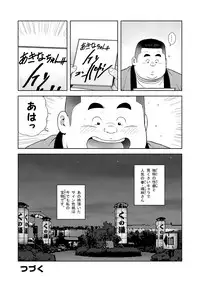 [Kujira] Kunoyu Yonpatsume Geinin no Saga