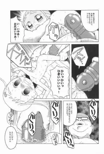 Urabambi Vol. 9 - Neat Neat Neat