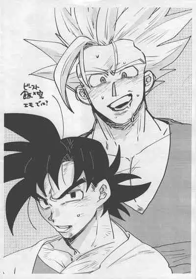 [terabaito (Ai)] Seikyouiku wa kiyoku! masashiku!! (Dragonball Z)