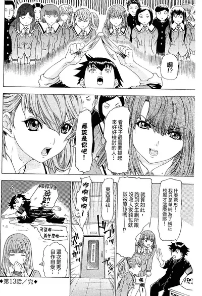 LOVELY SMASH 2 | 蜜桃完熟時2